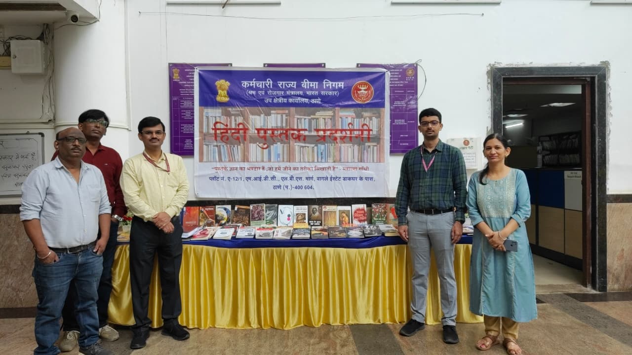 हिंदी पुस्तक पर्दशानी उप क्षेत्रीय कार्यालय ठाणे 2025